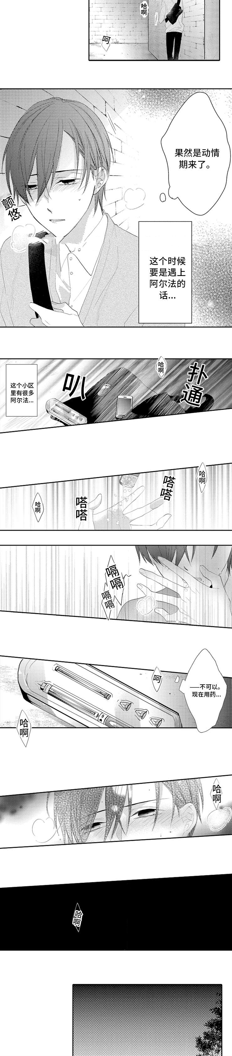 《哥哥的选择》漫画最新章节第6话免费下拉式在线观看章节第【9】张图片