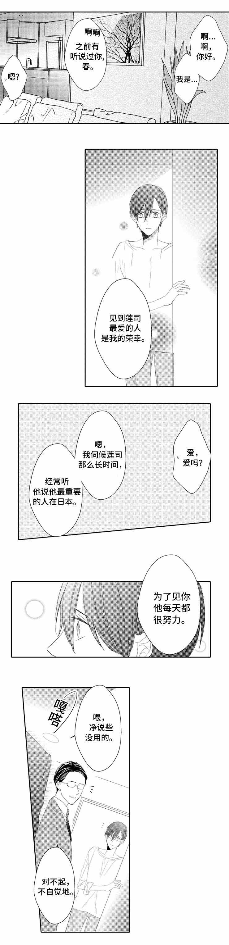 《哥哥的选择》漫画最新章节第17话免费下拉式在线观看章节第【7】张图片