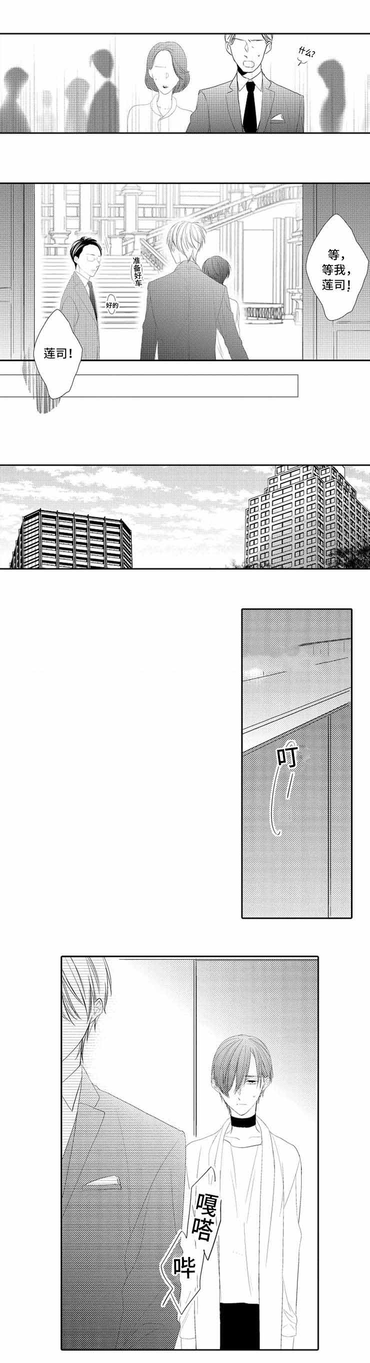 《哥哥的选择》漫画最新章节第29话免费下拉式在线观看章节第【1】张图片