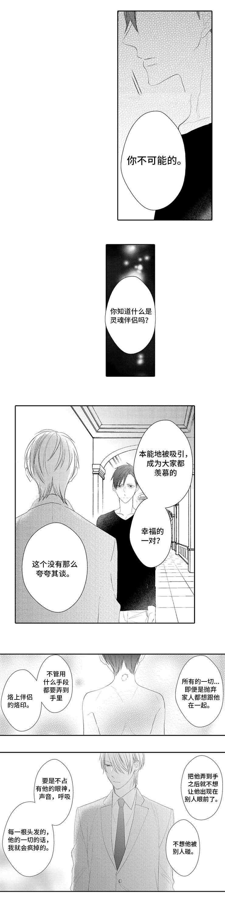 《哥哥的选择》漫画最新章节第30话免费下拉式在线观看章节第【5】张图片