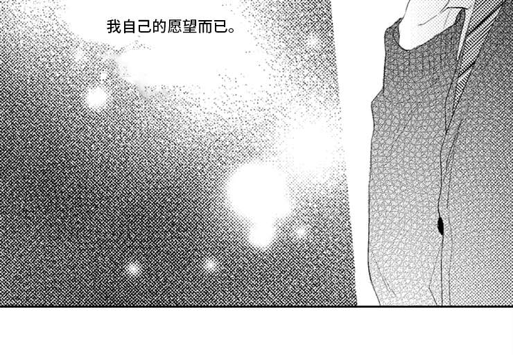 《哥哥的选择》漫画最新章节第2话免费下拉式在线观看章节第【13】张图片