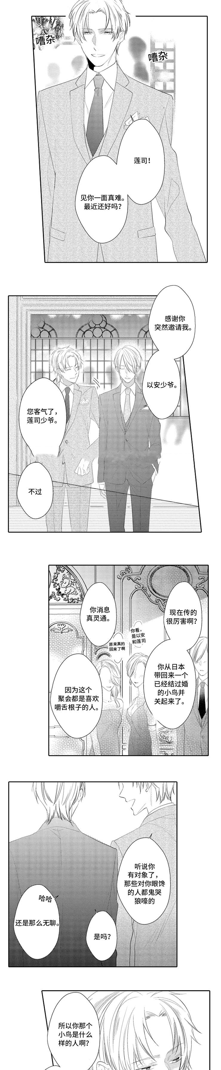 《哥哥的选择》漫画最新章节第31话免费下拉式在线观看章节第【7】张图片