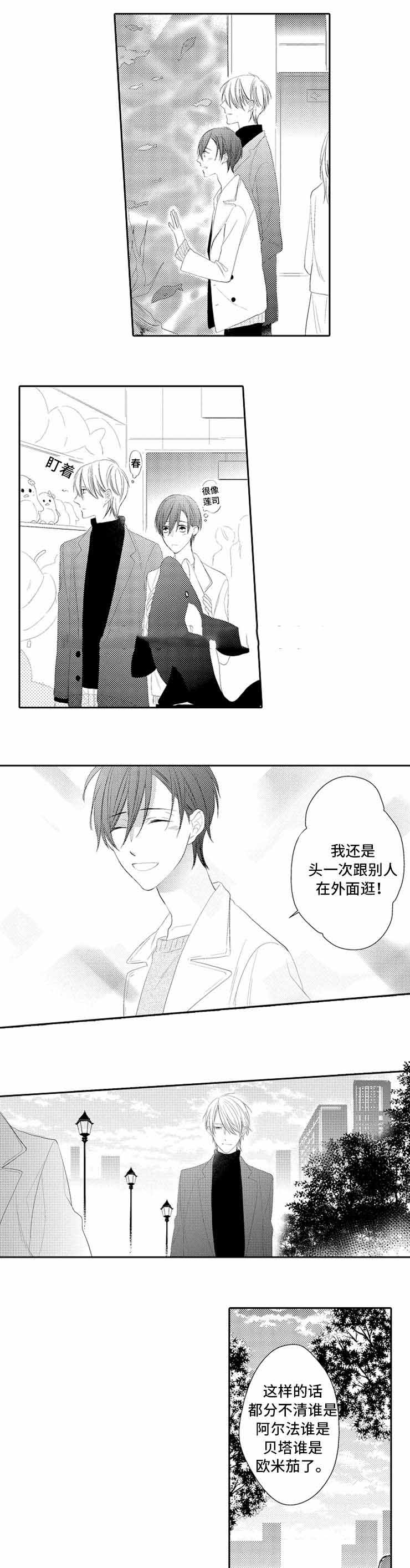 《哥哥的选择》漫画最新章节第19话免费下拉式在线观看章节第【5】张图片