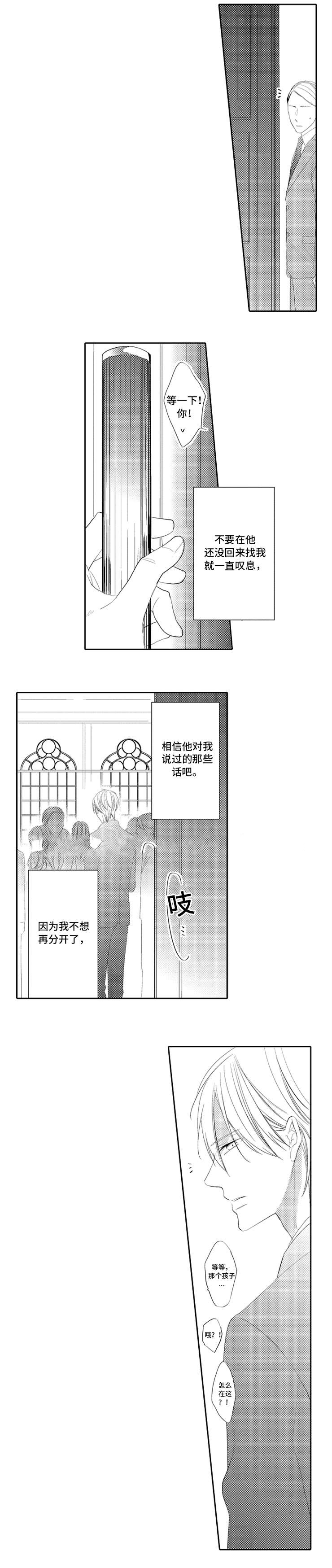 《哥哥的选择》漫画最新章节第28话免费下拉式在线观看章节第【7】张图片