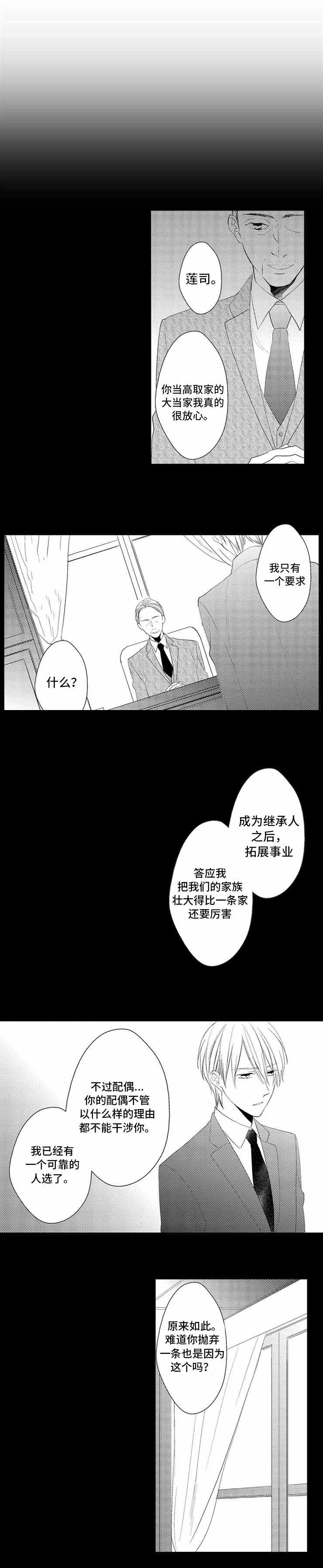 《哥哥的选择》漫画最新章节第25话免费下拉式在线观看章节第【1】张图片