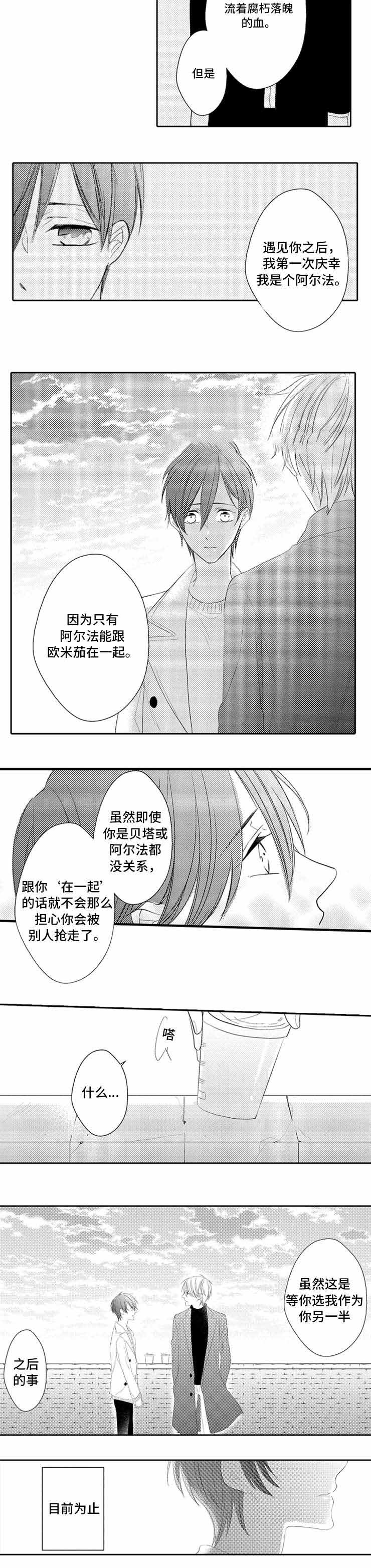 《哥哥的选择》漫画最新章节第19话免费下拉式在线观看章节第【9】张图片