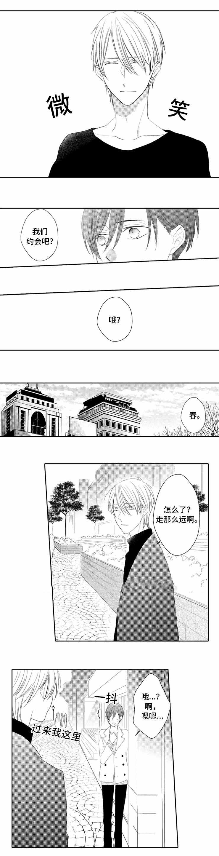 《哥哥的选择》漫画最新章节第18话免费下拉式在线观看章节第【13】张图片