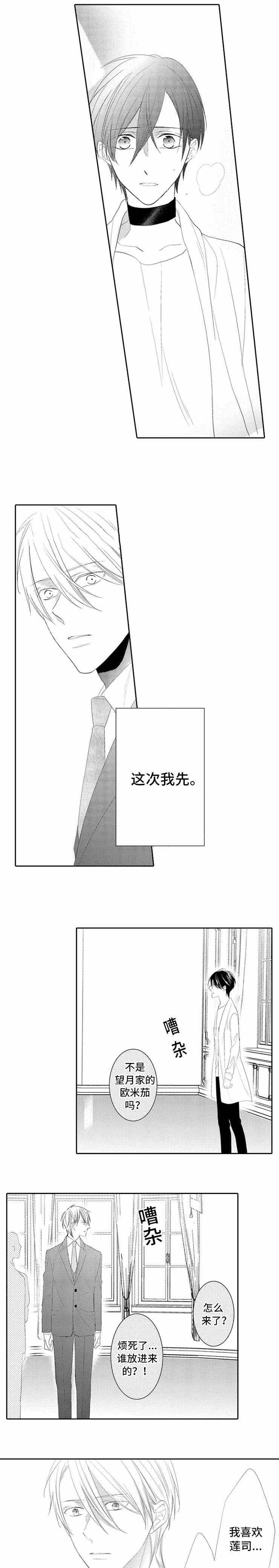 《哥哥的选择》漫画最新章节第28话免费下拉式在线观看章节第【9】张图片