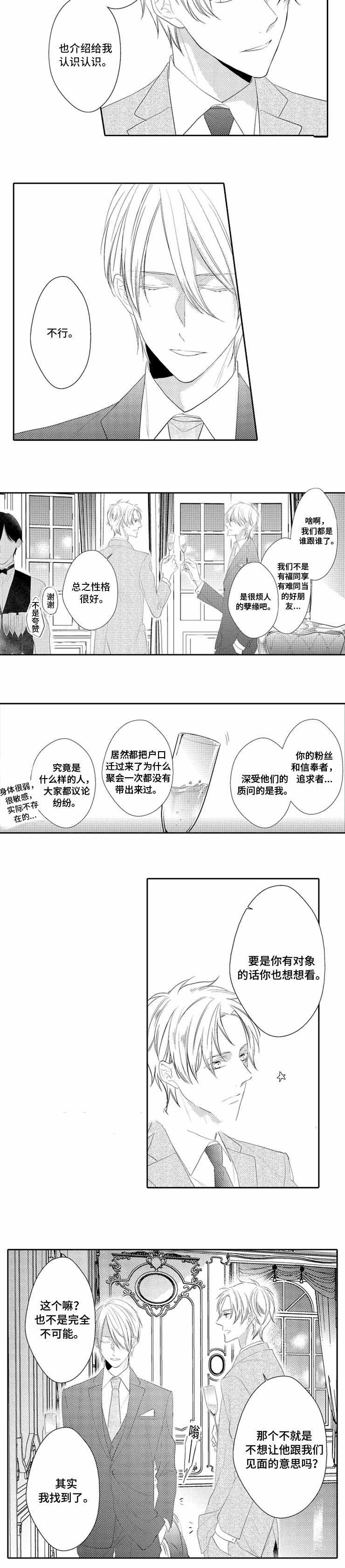 《哥哥的选择》漫画最新章节第31话免费下拉式在线观看章节第【9】张图片