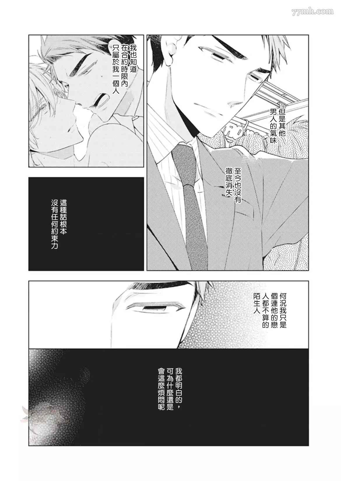 《Phantom Dog》漫画最新章节第3话免费下拉式在线观看章节第【11】张图片