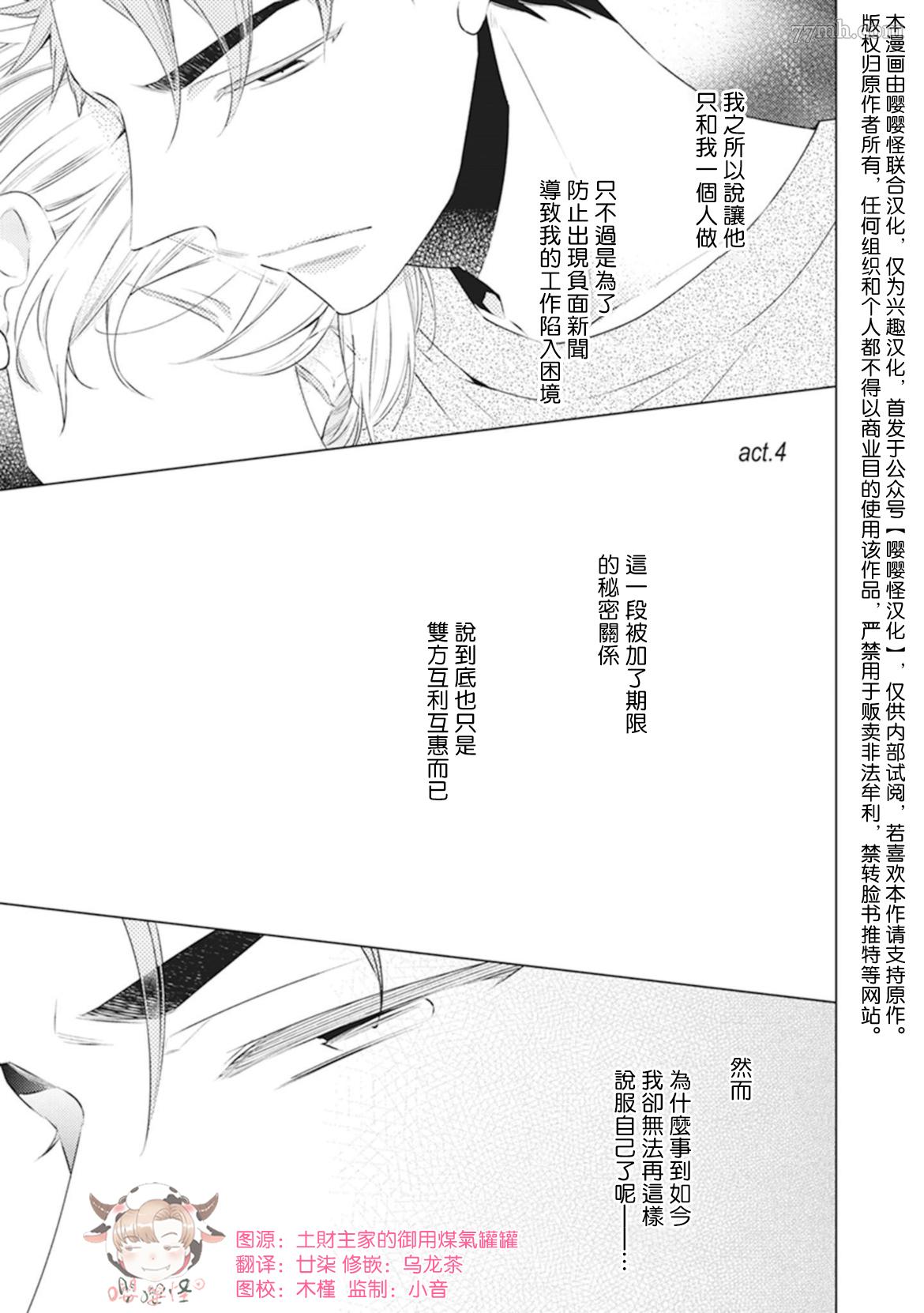 《Phantom Dog》漫画最新章节第4话免费下拉式在线观看章节第【1】张图片