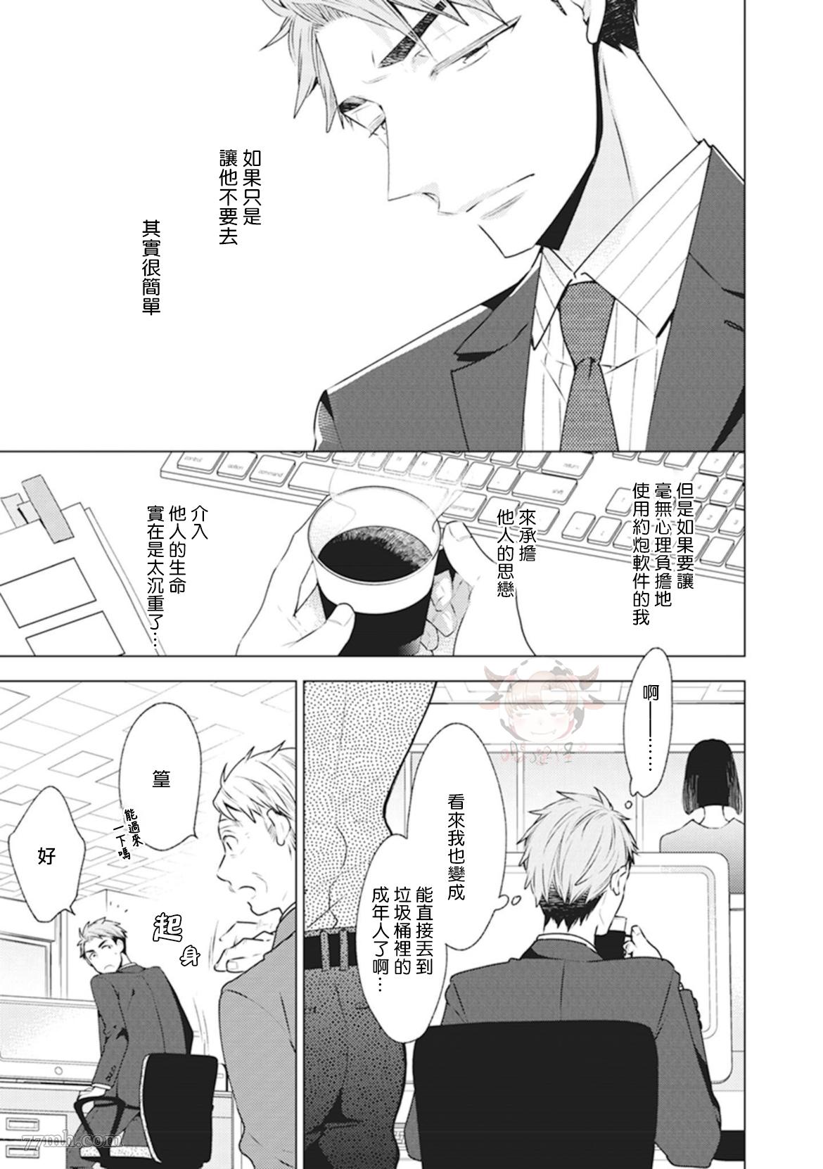 《Phantom Dog》漫画最新章节第4话免费下拉式在线观看章节第【9】张图片