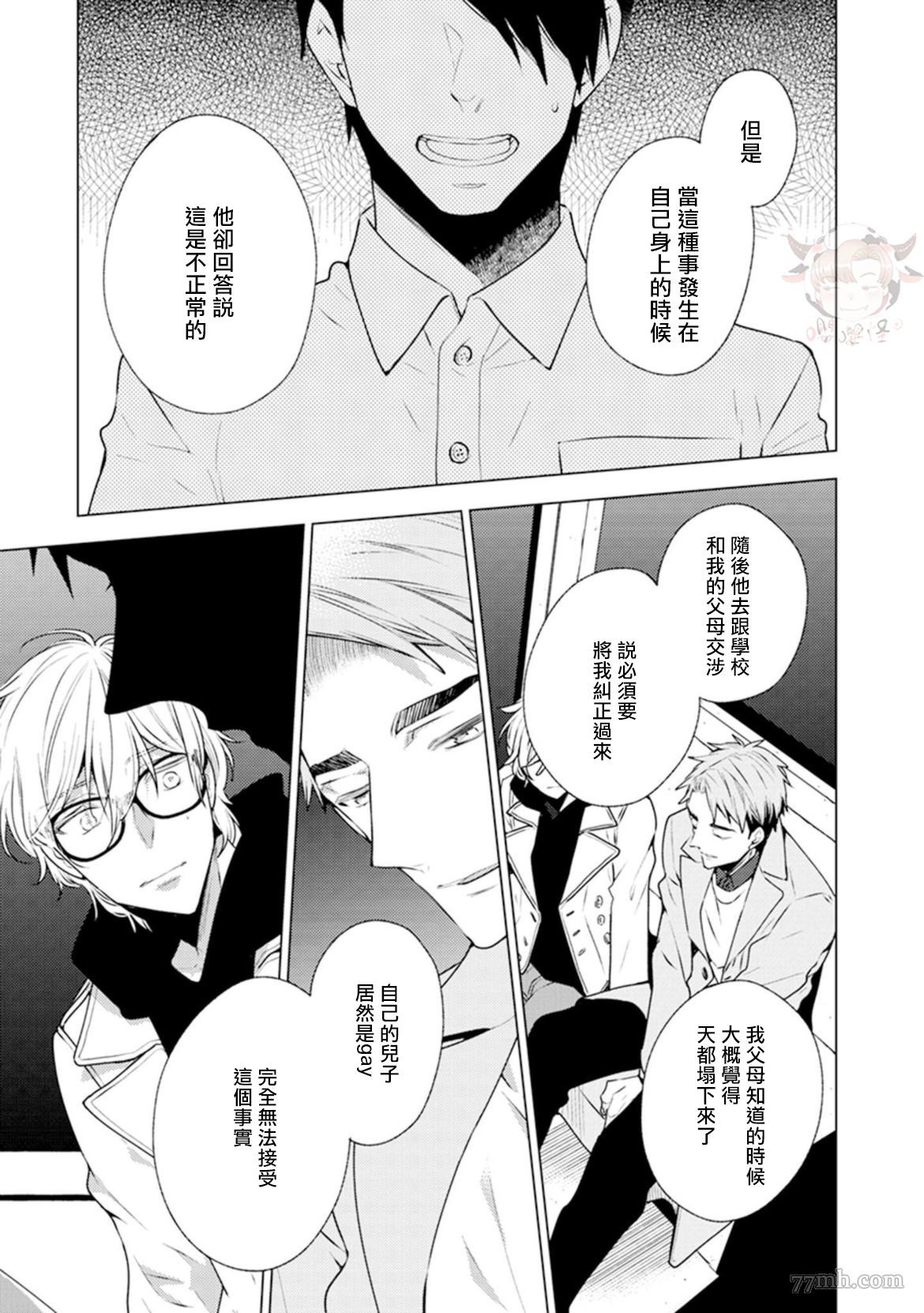 《Phantom Dog》漫画最新章节第4话免费下拉式在线观看章节第【23】张图片