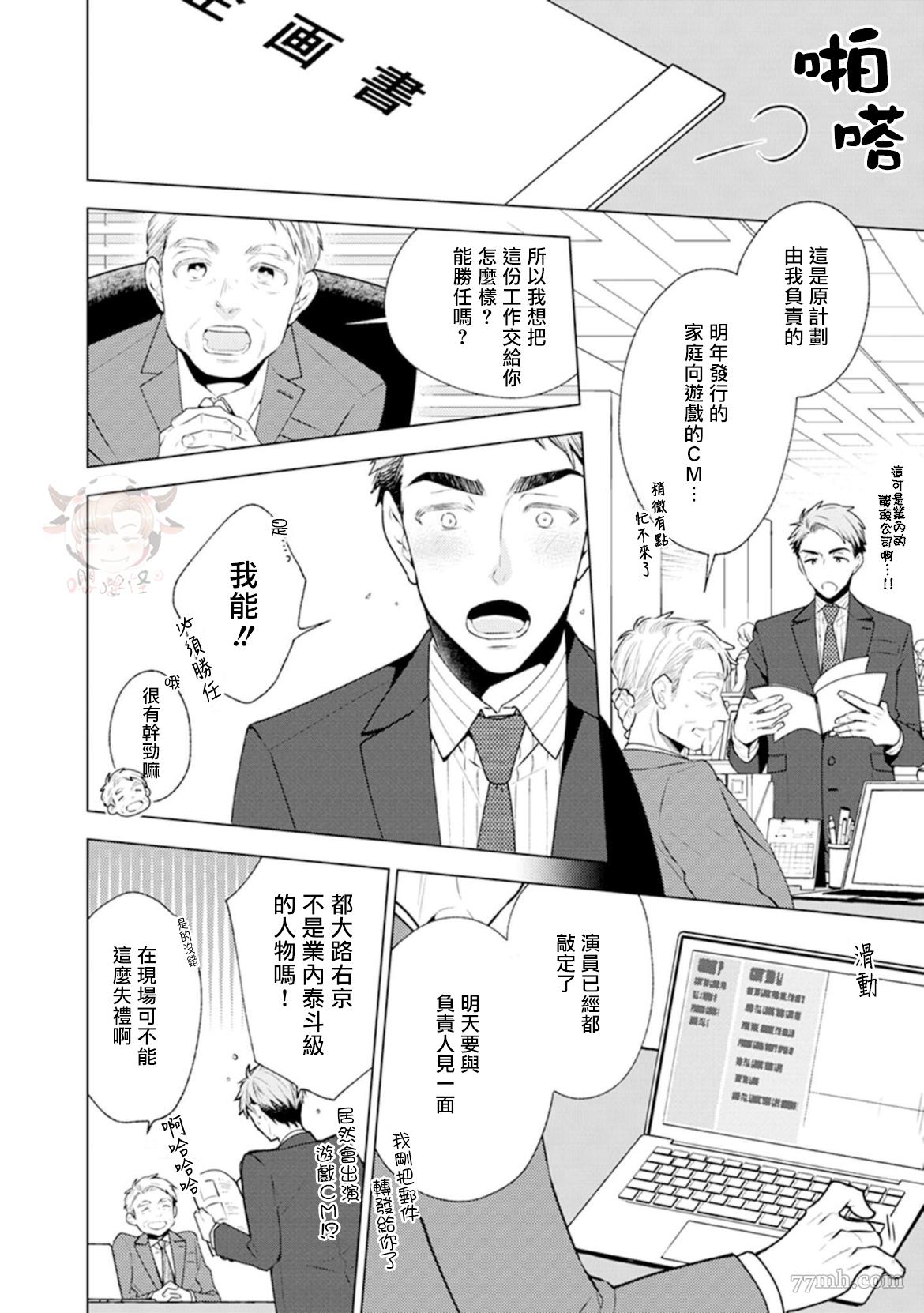 《Phantom Dog》漫画最新章节第4话免费下拉式在线观看章节第【10】张图片