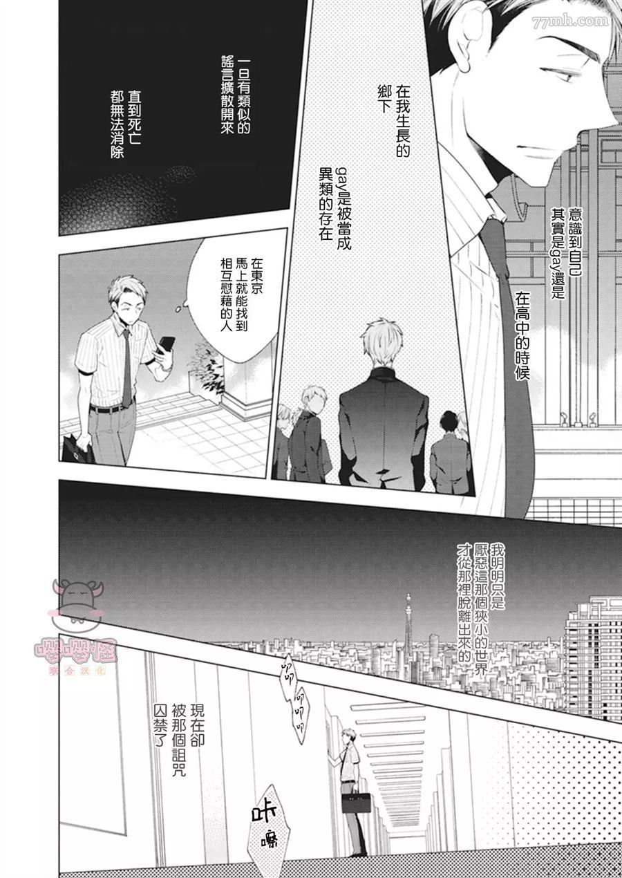 《Phantom Dog》漫画最新章节第1话免费下拉式在线观看章节第【10】张图片