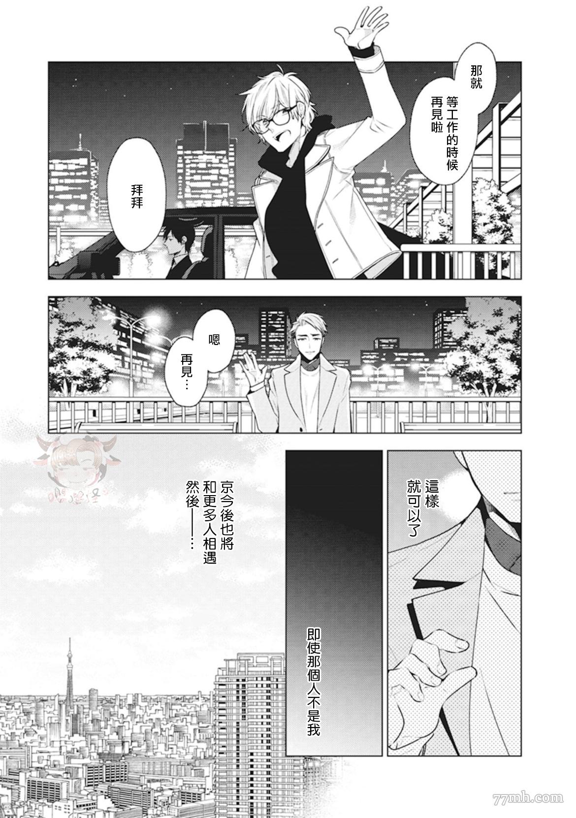 《Phantom Dog》漫画最新章节第4话免费下拉式在线观看章节第【27】张图片