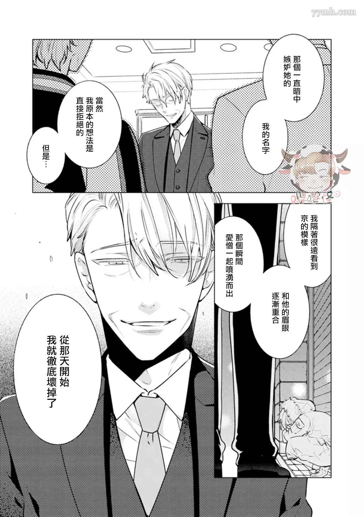 《Phantom Dog》漫画最新章节第5话免费下拉式在线观看章节第【27】张图片