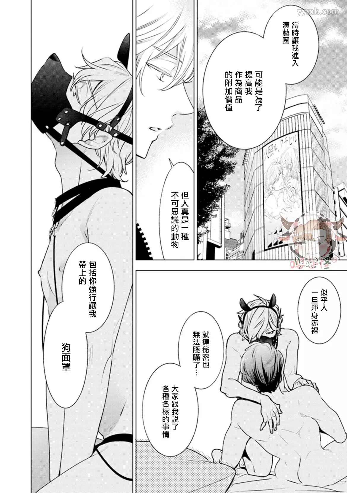 《Phantom Dog》漫画最新章节第5话免费下拉式在线观看章节第【22】张图片