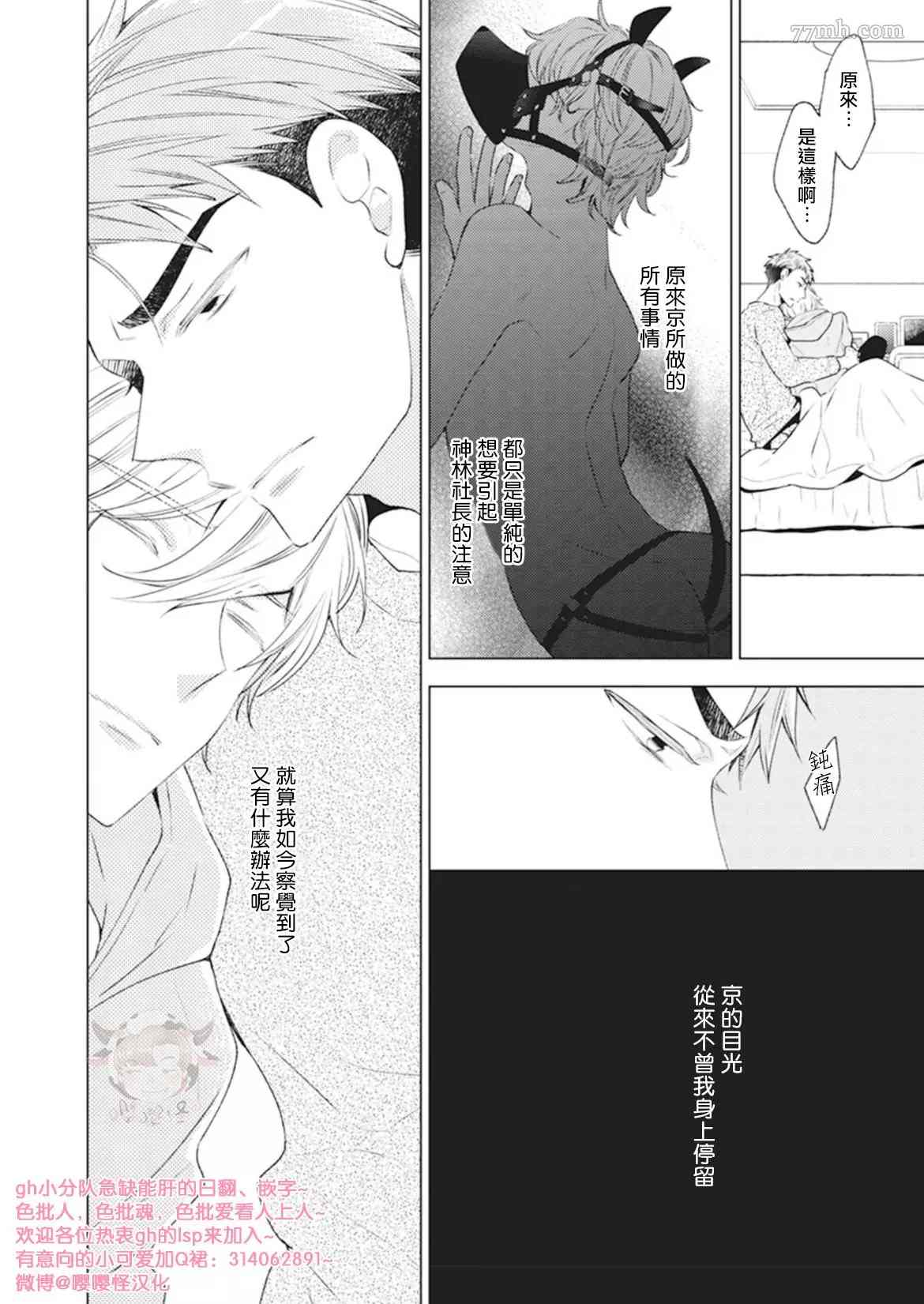 《Phantom Dog》漫画最新章节第3话免费下拉式在线观看章节第【28】张图片