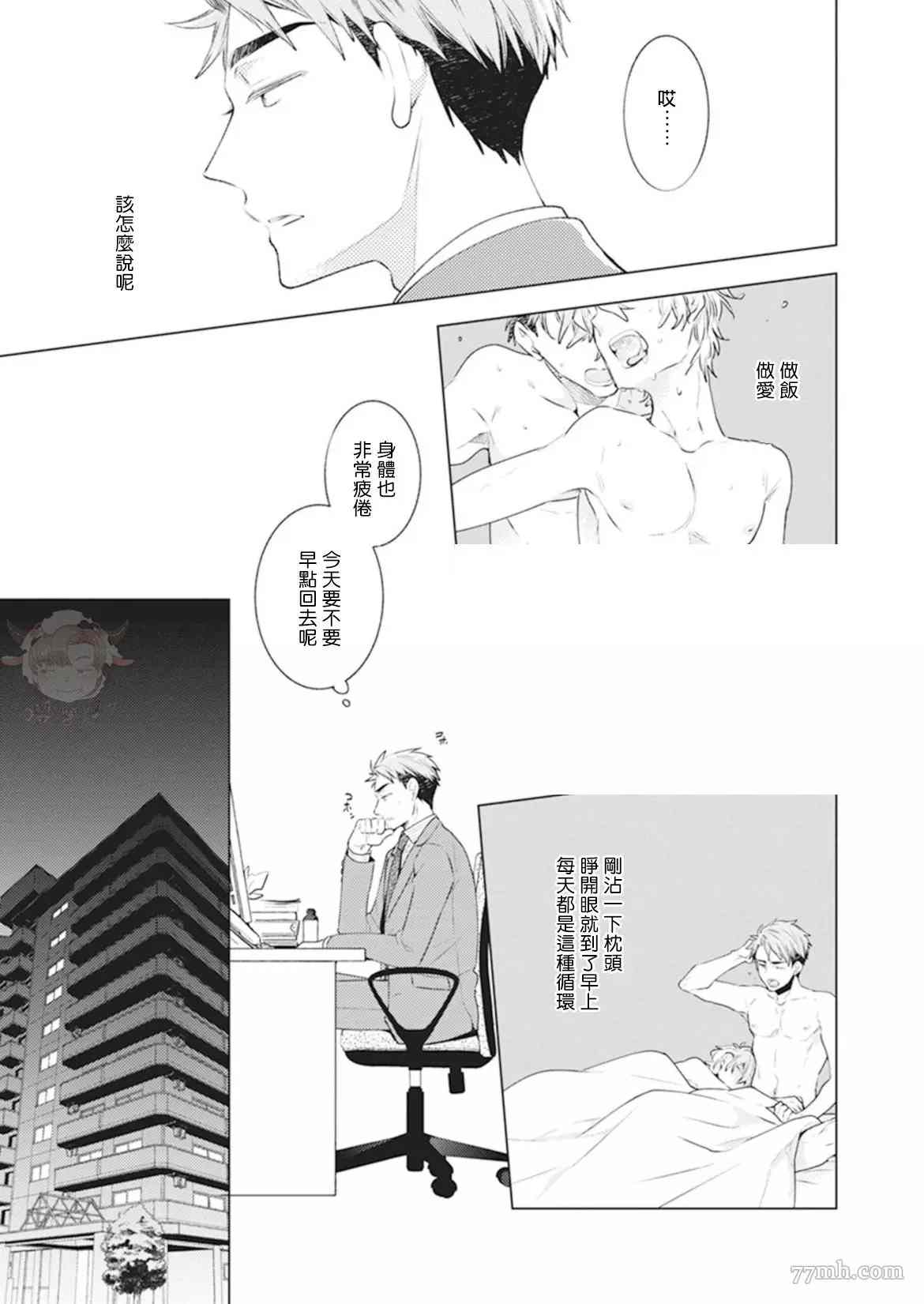 《Phantom Dog》漫画最新章节第3话免费下拉式在线观看章节第【13】张图片