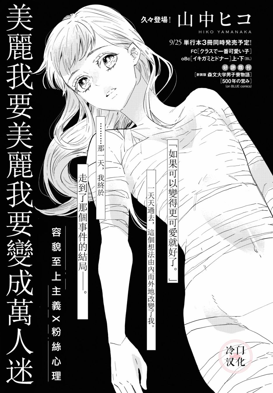 《班上最可爱的女孩》漫画最新章节免费下拉式在线观看章节第【1】张图片