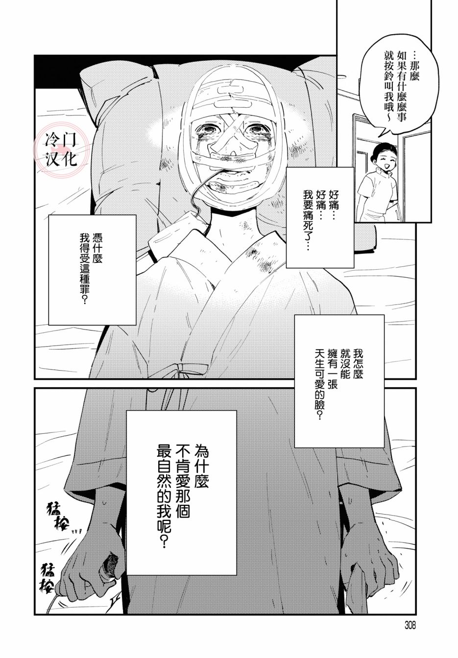 《班上最可爱的女孩》漫画最新章节免费下拉式在线观看章节第【10】张图片