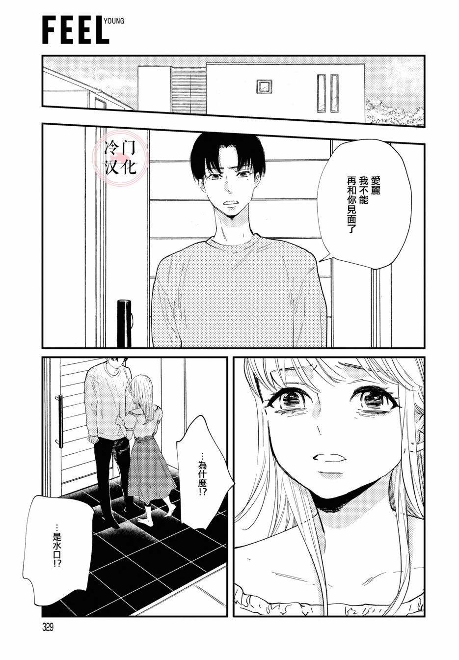 《班上最可爱的女孩》漫画最新章节免费下拉式在线观看章节第【31】张图片