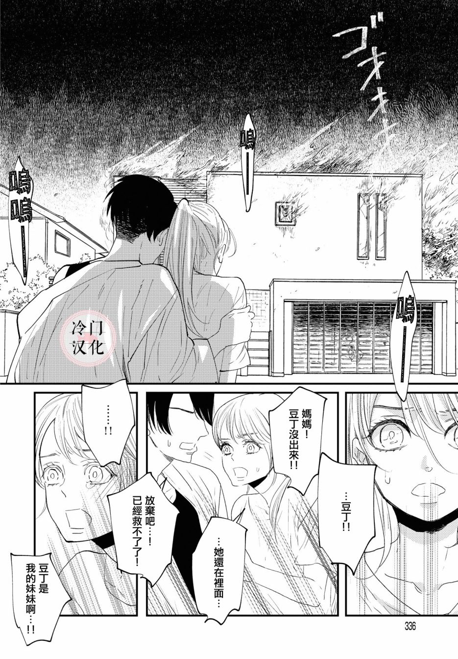 《班上最可爱的女孩》漫画最新章节免费下拉式在线观看章节第【38】张图片