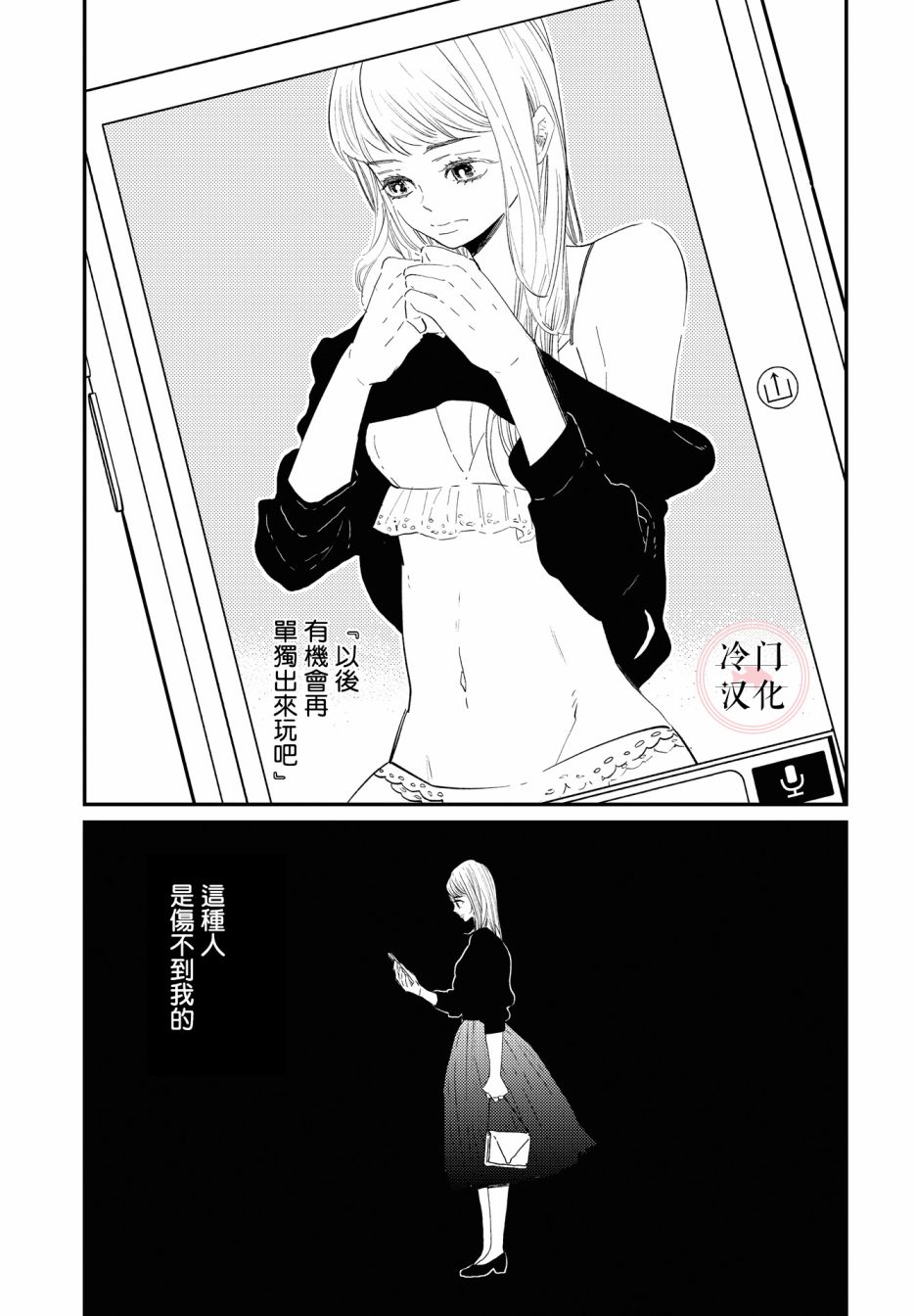 《班上最可爱的女孩》漫画最新章节免费下拉式在线观看章节第【17】张图片