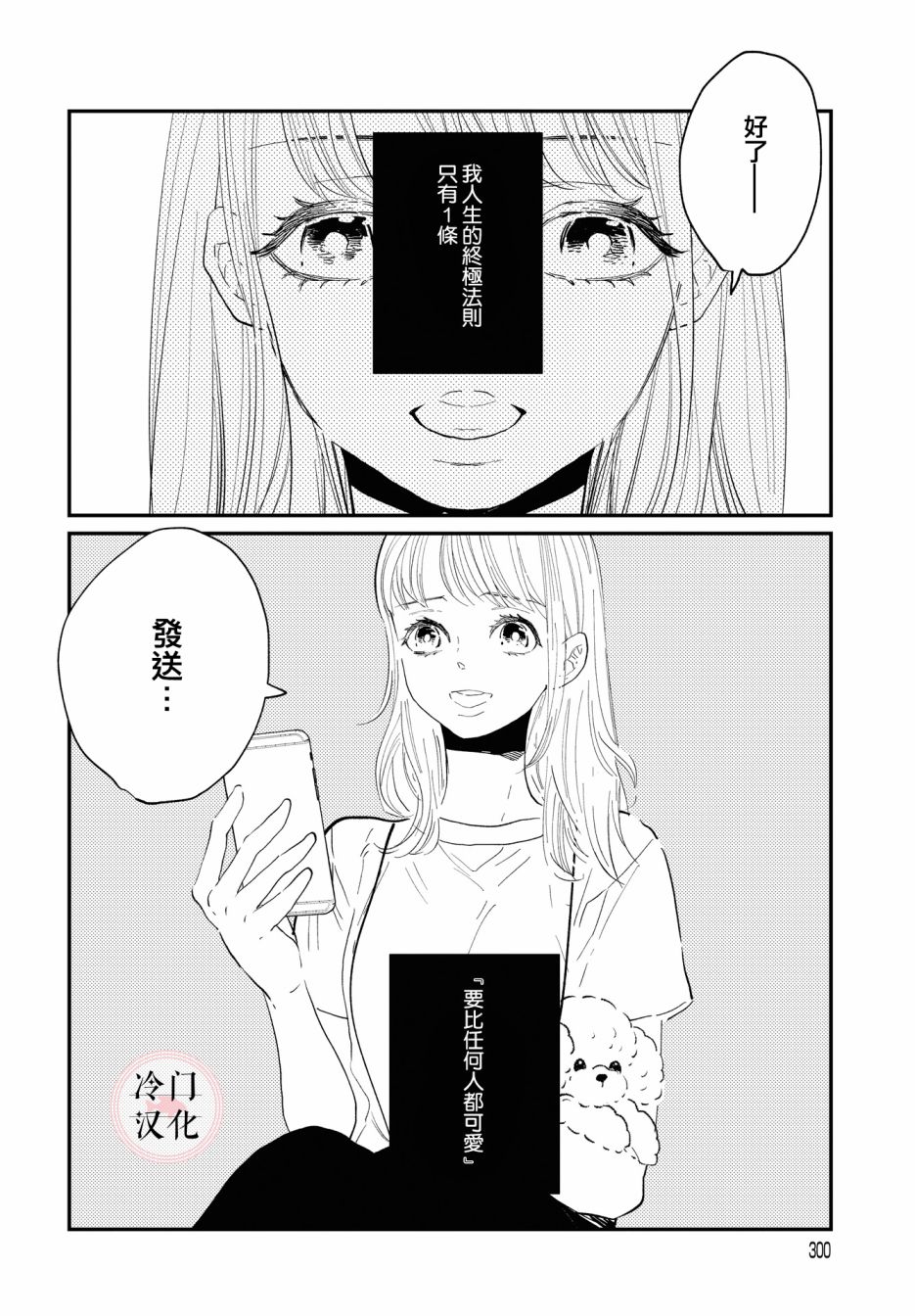 《班上最可爱的女孩》漫画最新章节免费下拉式在线观看章节第【2】张图片