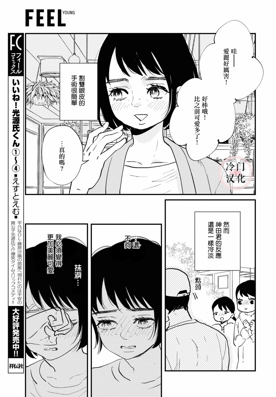 《班上最可爱的女孩》漫画最新章节免费下拉式在线观看章节第【7】张图片