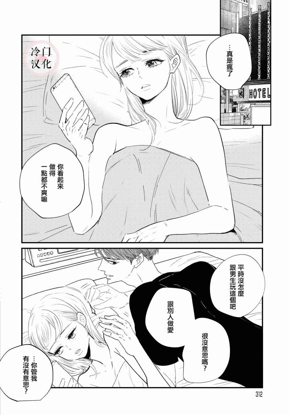 《班上最可爱的女孩》漫画最新章节免费下拉式在线观看章节第【14】张图片