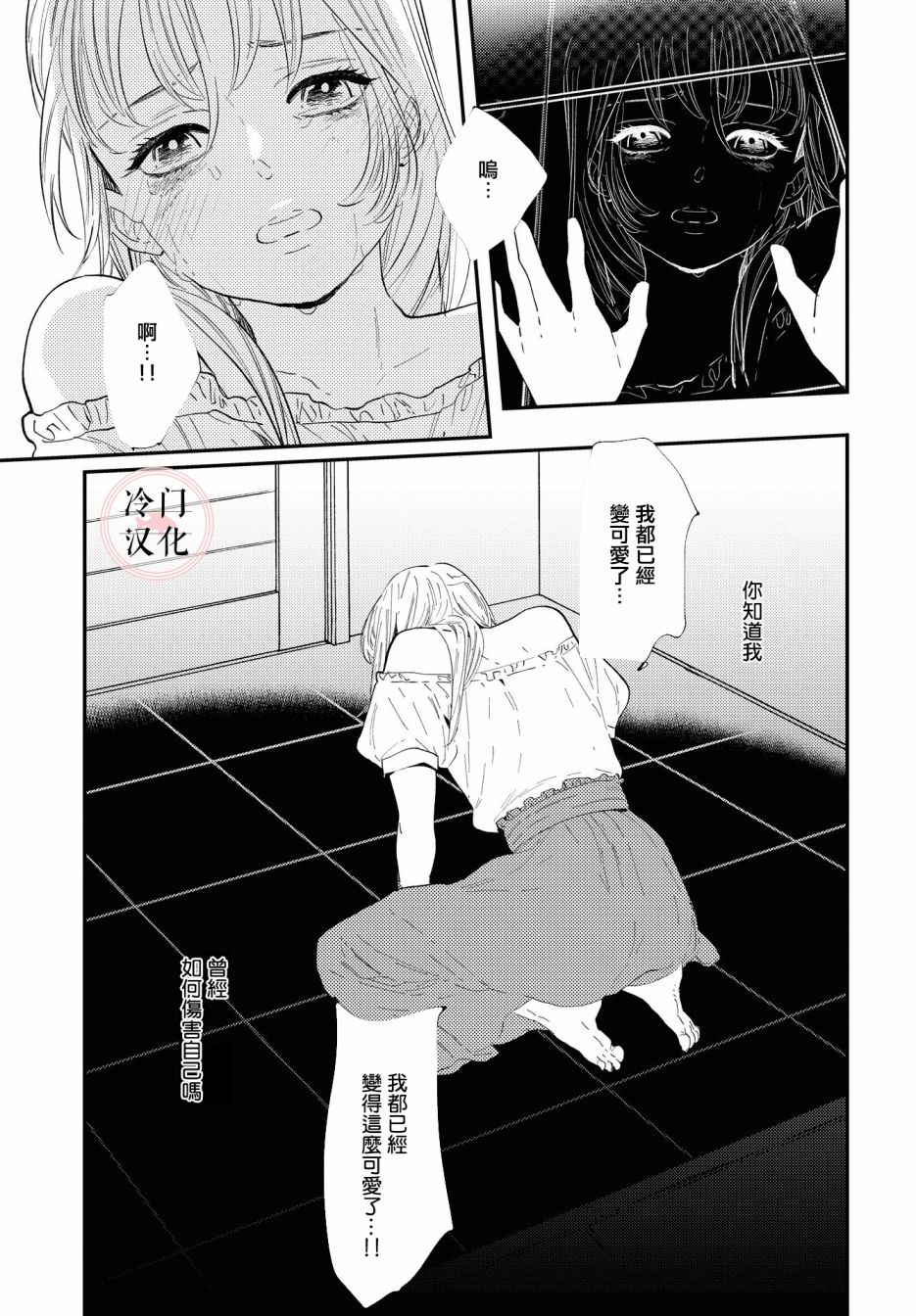 《班上最可爱的女孩》漫画最新章节免费下拉式在线观看章节第【35】张图片