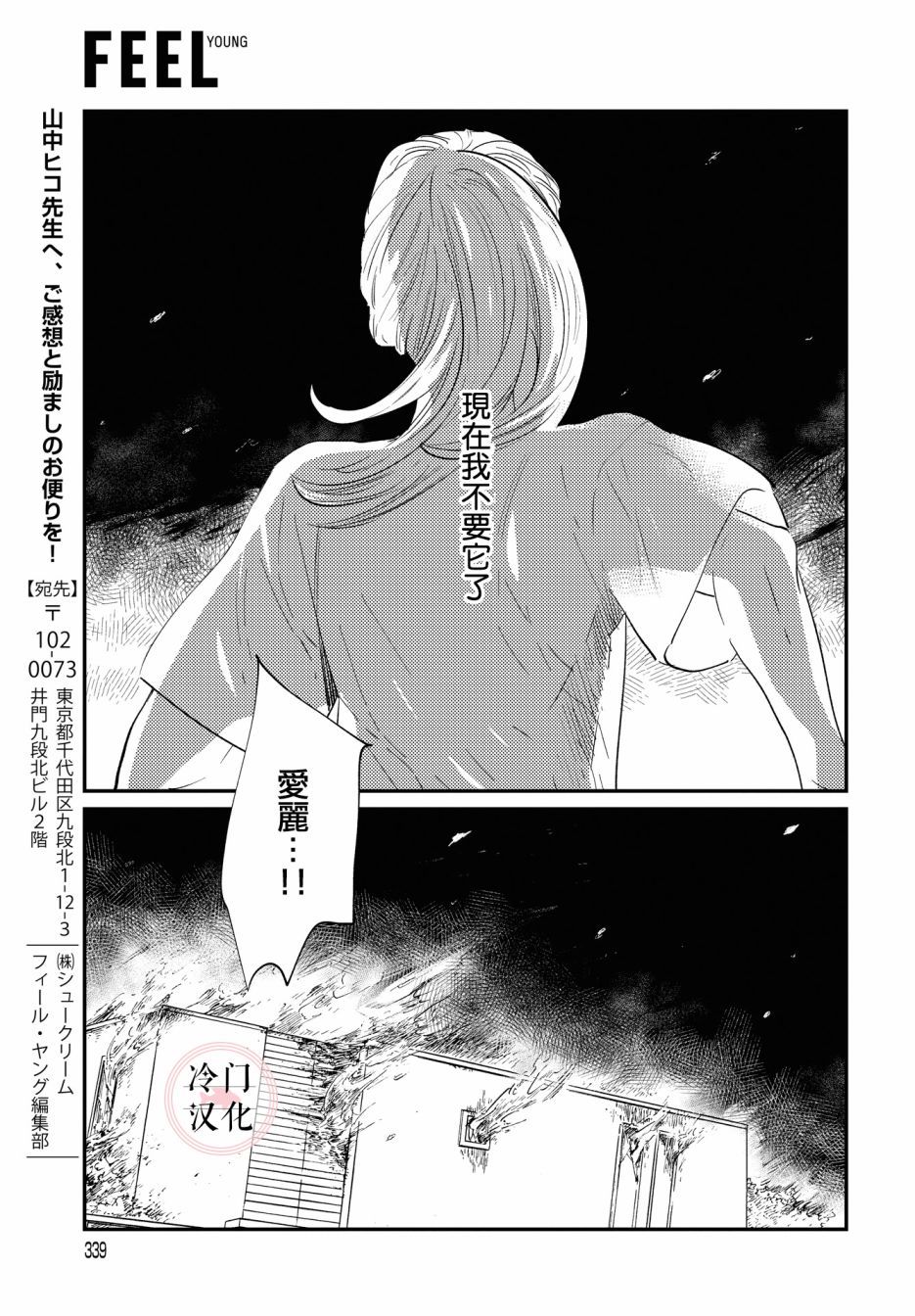 《班上最可爱的女孩》漫画最新章节免费下拉式在线观看章节第【41】张图片