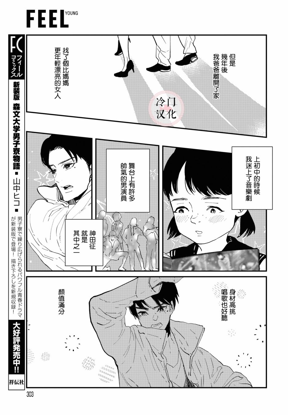 《班上最可爱的女孩》漫画最新章节免费下拉式在线观看章节第【5】张图片