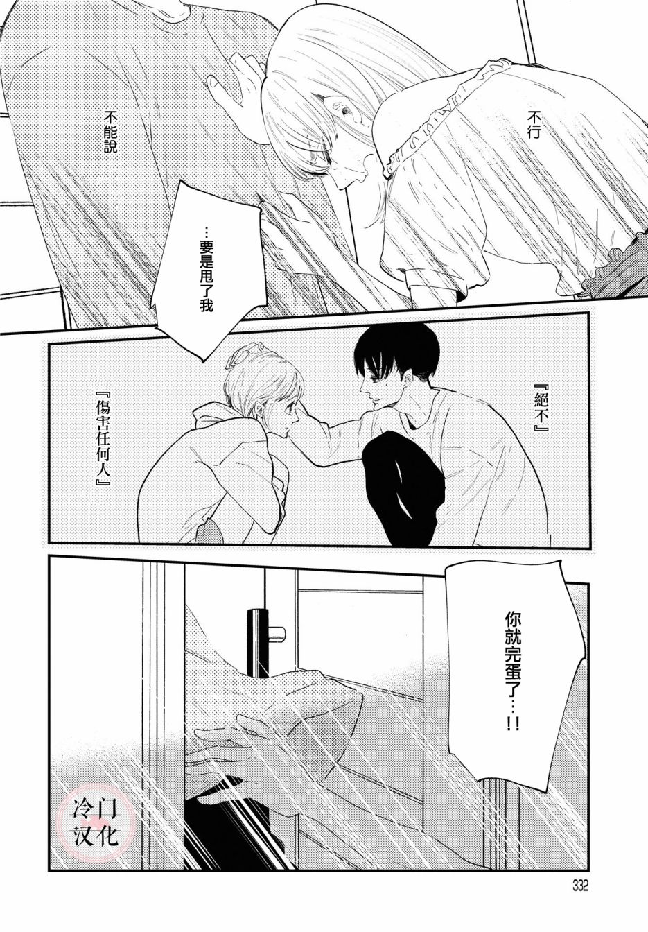 《班上最可爱的女孩》漫画最新章节免费下拉式在线观看章节第【34】张图片