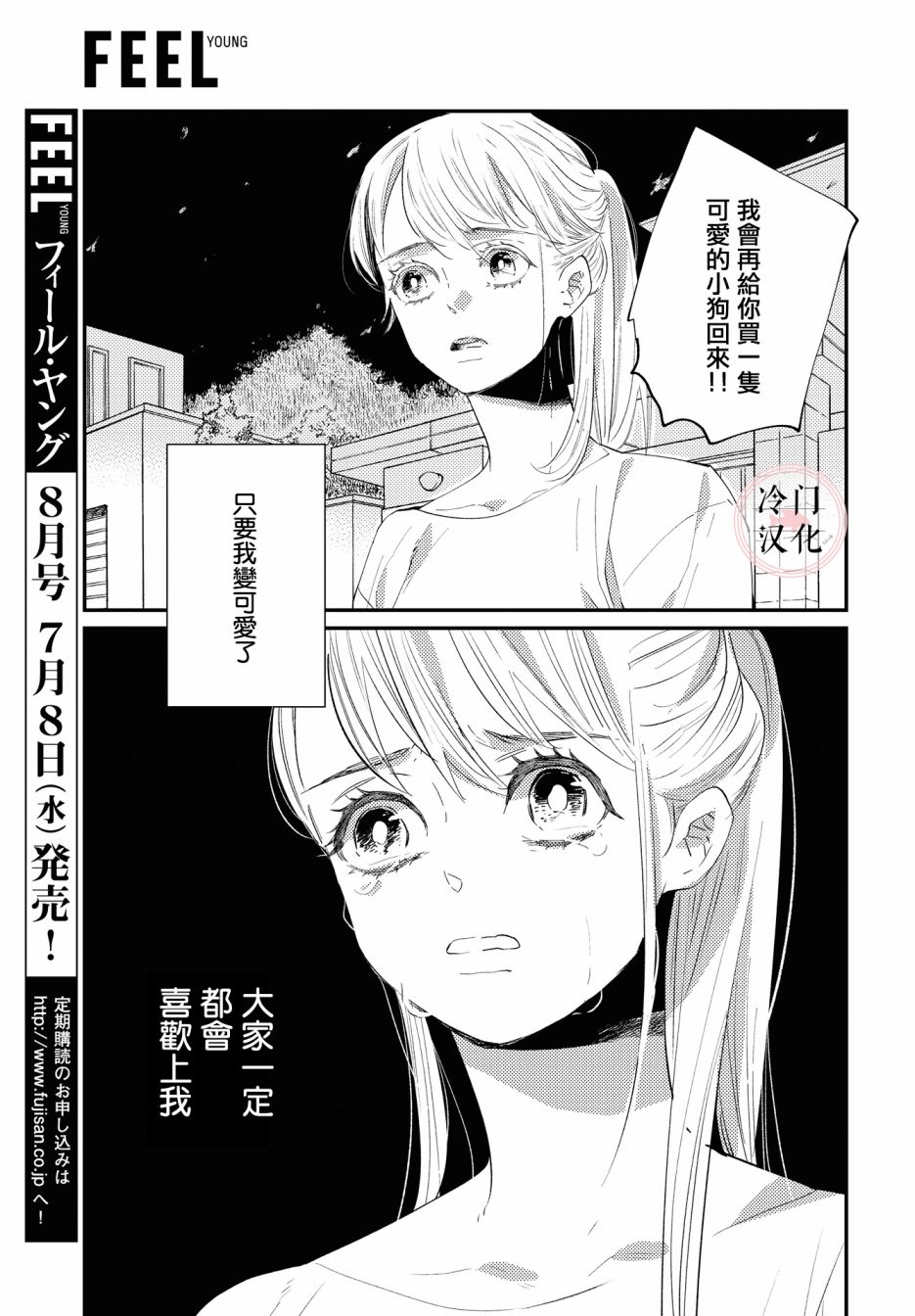 《班上最可爱的女孩》漫画最新章节免费下拉式在线观看章节第【39】张图片