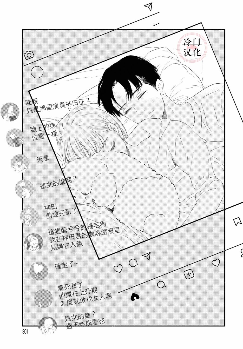 《班上最可爱的女孩》漫画最新章节免费下拉式在线观看章节第【3】张图片