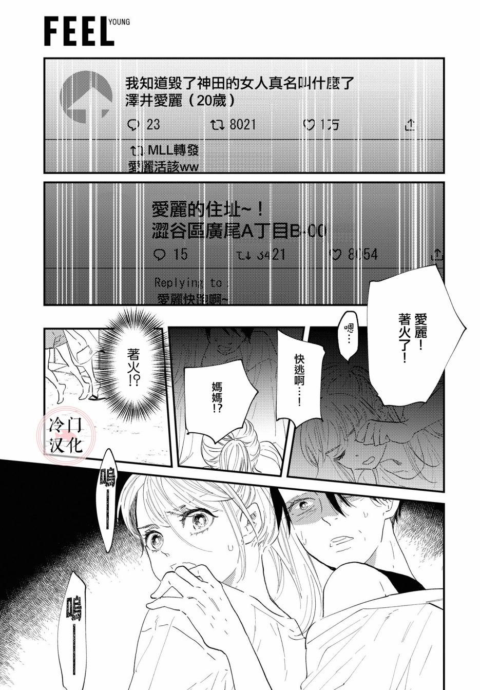 《班上最可爱的女孩》漫画最新章节免费下拉式在线观看章节第【37】张图片