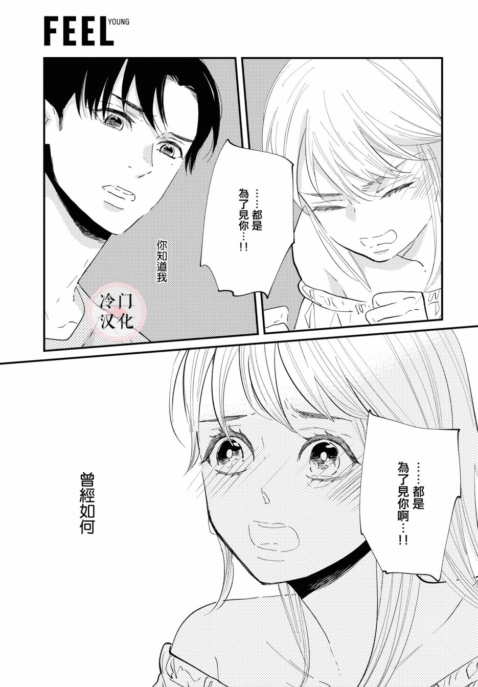 《班上最可爱的女孩》漫画最新章节免费下拉式在线观看章节第【33】张图片