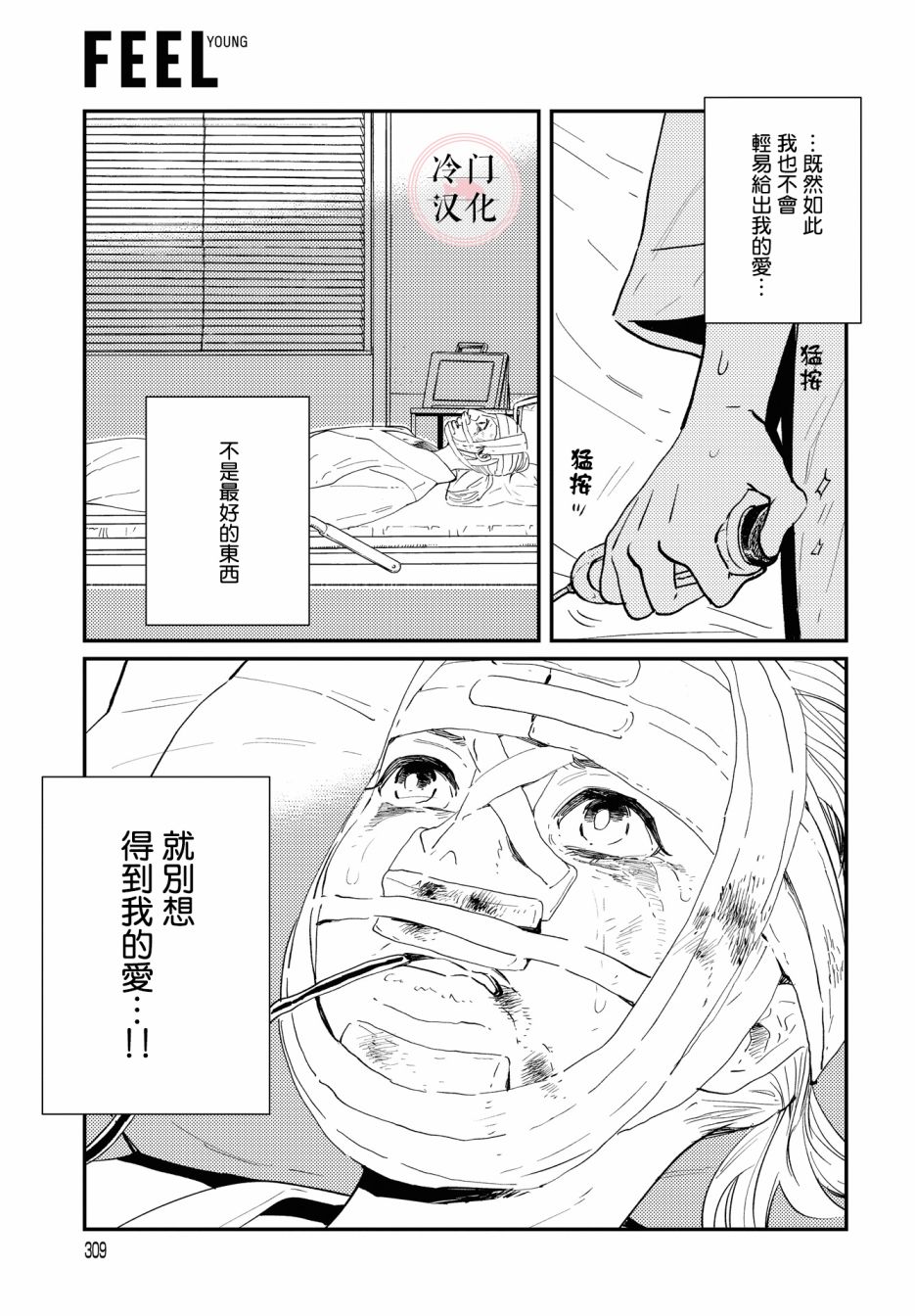 《班上最可爱的女孩》漫画最新章节免费下拉式在线观看章节第【11】张图片