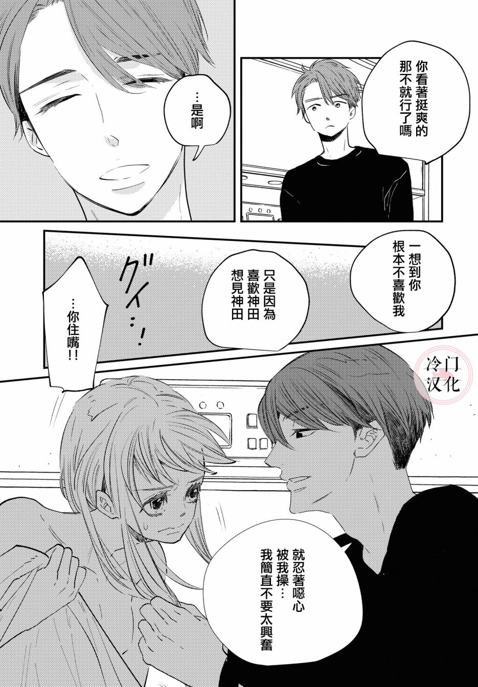 《班上最可爱的女孩》漫画最新章节免费下拉式在线观看章节第【15】张图片