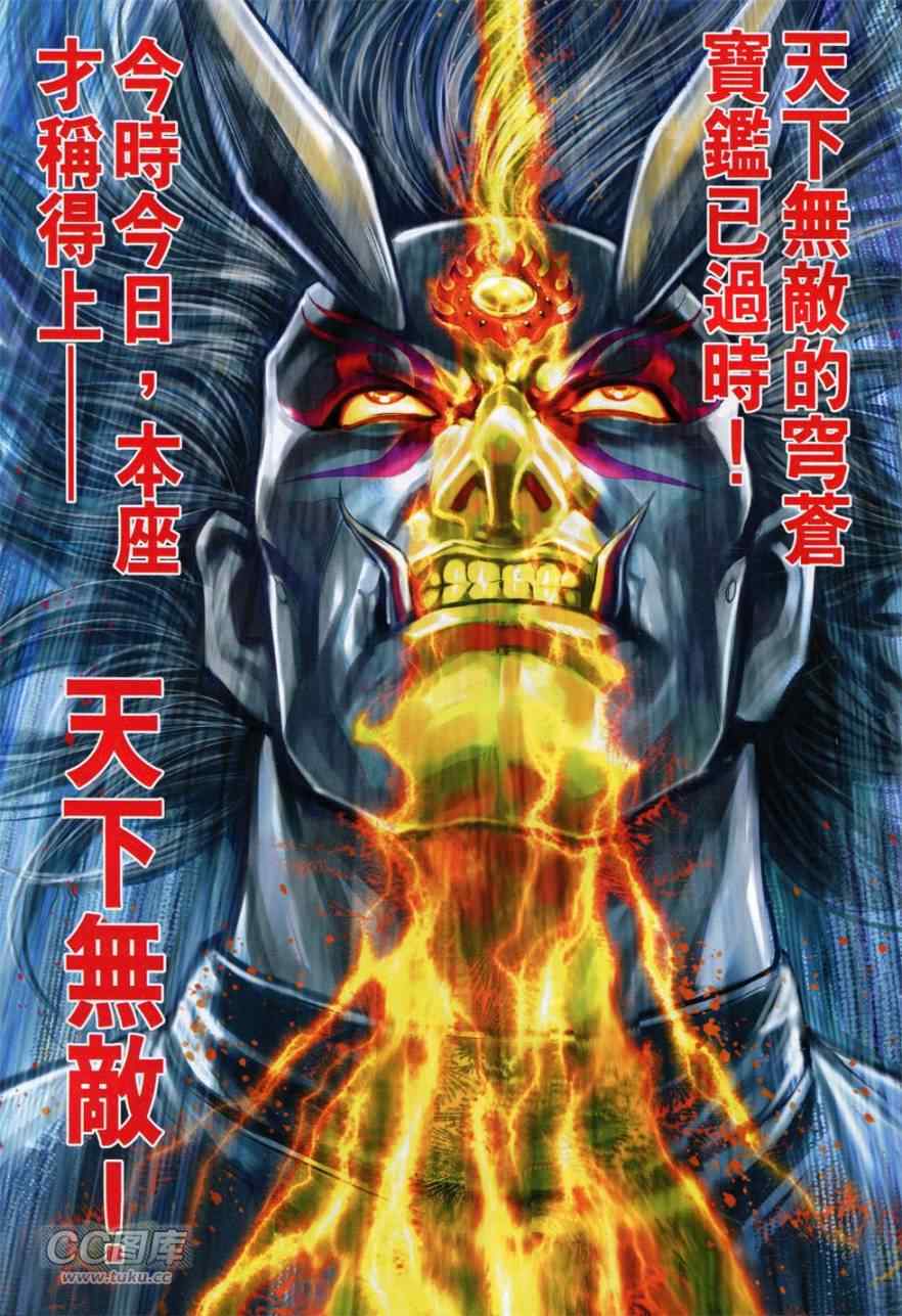 《新著龙虎门》漫画最新章节第765回免费下拉式在线观看章节第【29】张图片