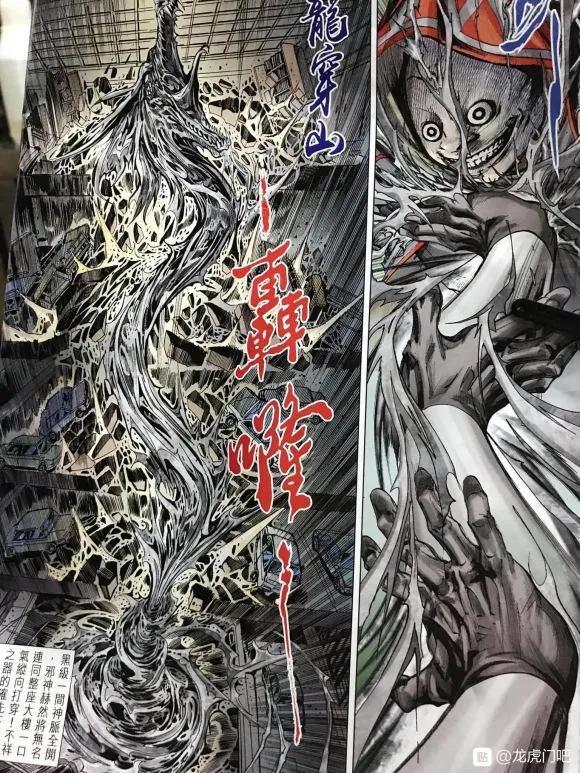 《新著龙虎门》漫画最新章节第1060卷免费下拉式在线观看章节第【26】张图片