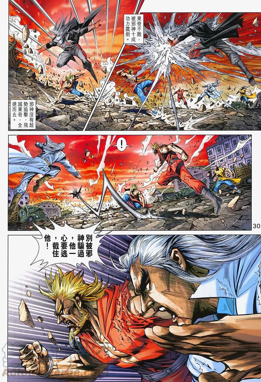 《新著龙虎门》漫画最新章节第990卷免费下拉式在线观看章节第【29】张图片