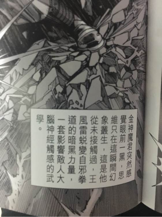 《新著龙虎门》漫画最新章节第885回免费下拉式在线观看章节第【22】张图片