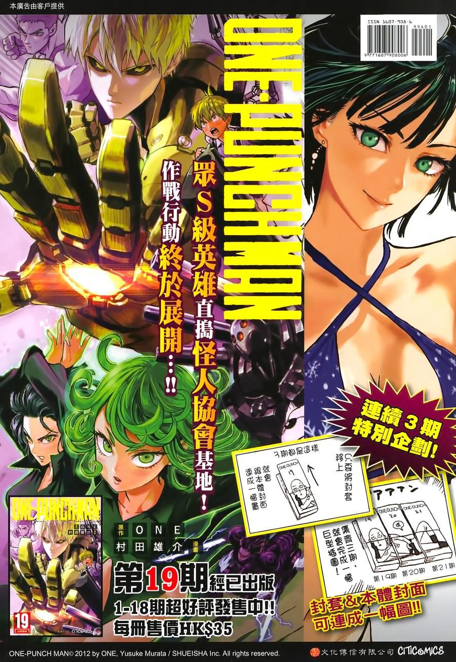 《新著龙虎门》漫画最新章节第994卷免费下拉式在线观看章节第【35】张图片