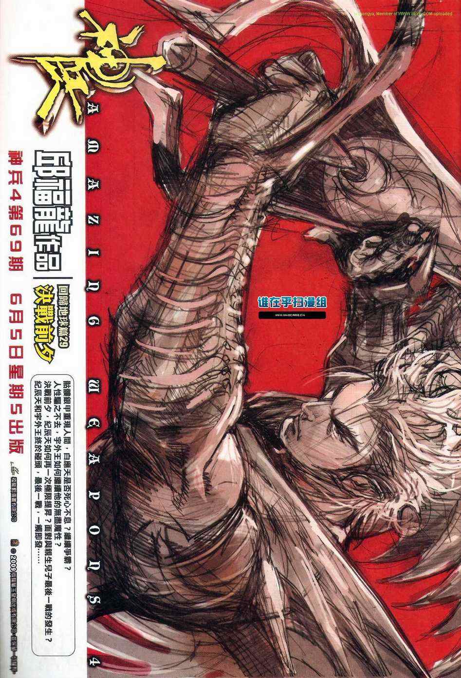 《新著龙虎门》漫画最新章节第471回免费下拉式在线观看章节第【24】张图片