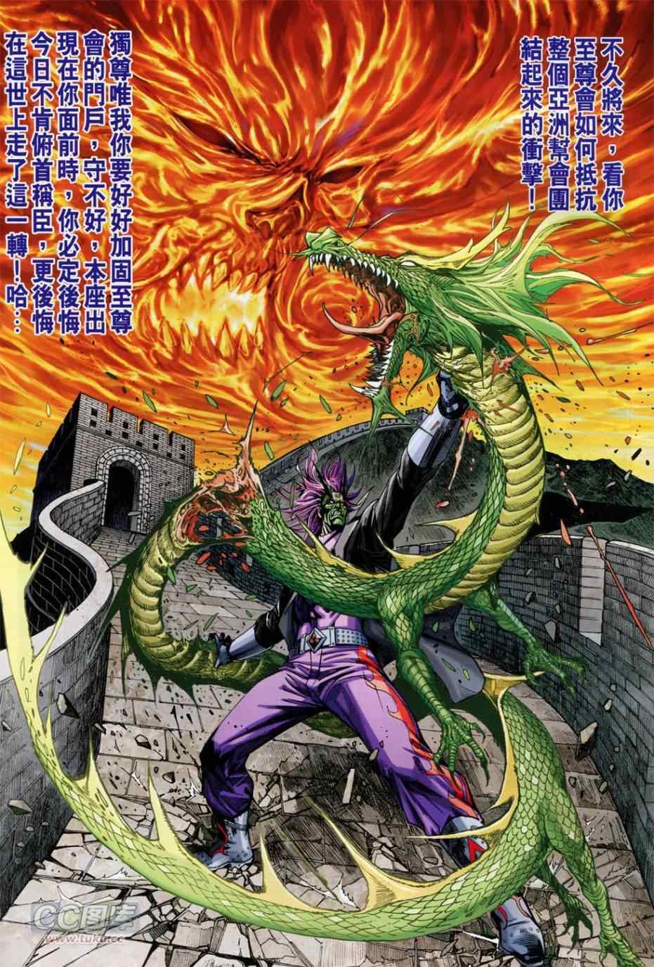 《新著龙虎门》漫画最新章节第753回免费下拉式在线观看章节第【13】张图片