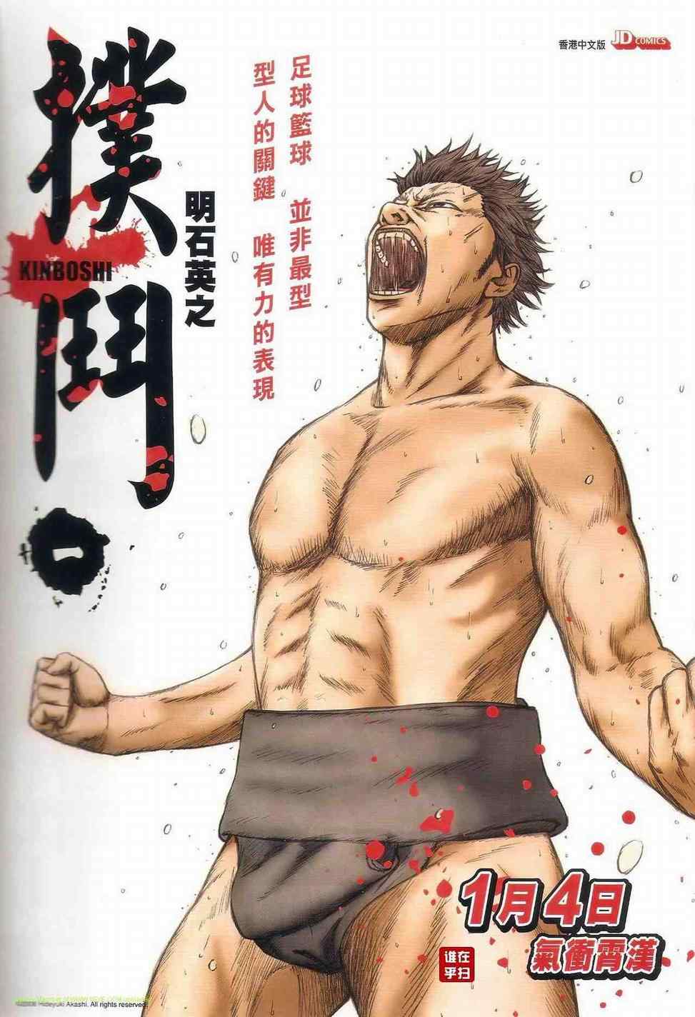 《新著龙虎门》漫画最新章节第503回免费下拉式在线观看章节第【41】张图片